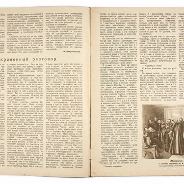 Godless Bezbozhnik #11-12 1940