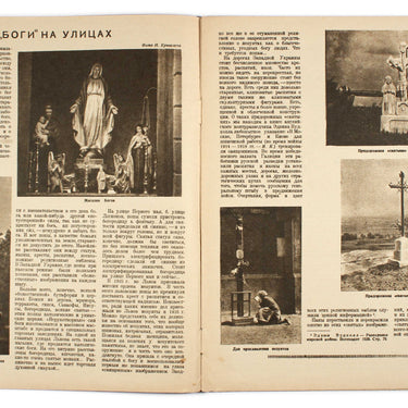 Godless Bezbozhnik #11-12 1940