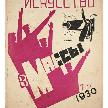Art to the Masses Iskusstvo v Massy #7 1930