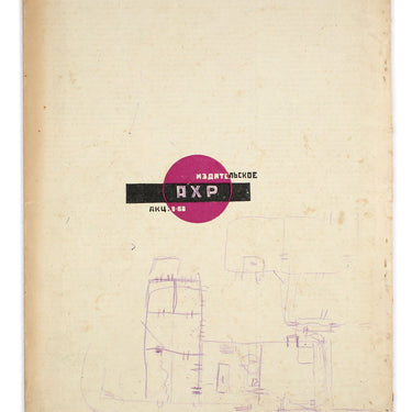 Art to the Masses Iskusstvo v Massy #7 1930