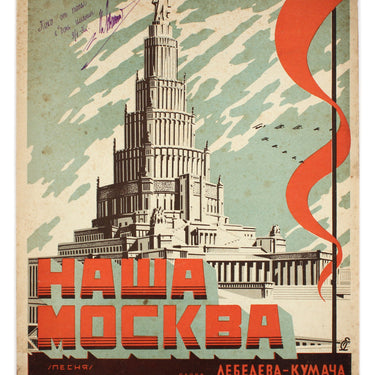 Our Moscow Nasha Moskva 1935
