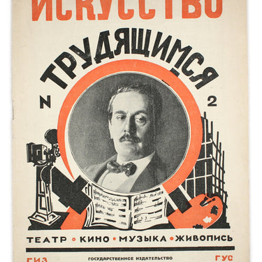 Iskusstvo Trudyashimsya Art to the Workers #2 1924