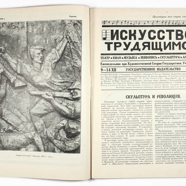 Iskusstvo Trudyashimsya Art to the Workers #2 1924