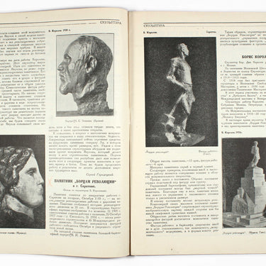 Iskusstvo Trudyashimsya Art to the Workers #2 1924