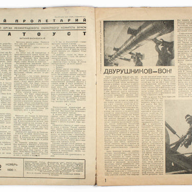 Young Proletarian Yunyi Proletarij #22 1930