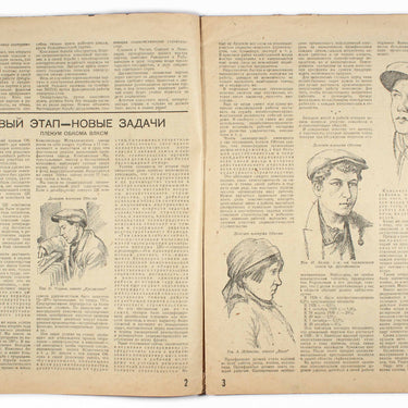 Young Proletarian Yunyi Proletarij #22 1930