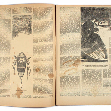 Around the World  Vokrug Sveta #8 1932