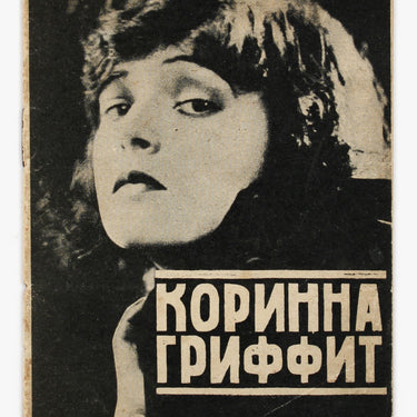 Corinne Griffith