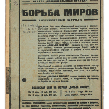 Around the World  Vokrug Sveta #11-12 1932