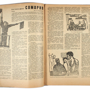 Around the World  Vokrug Sveta #11-12 1932