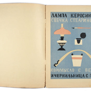 Yesterday and Today Vchera i Segodnia 1925 (1)