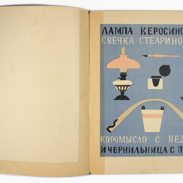 Yesterday and Today Vchera i Segodnia 1925 (2)