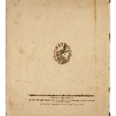 Argonauts  Argonavtu #1 1923