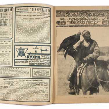 Ekran Screen #37 1927