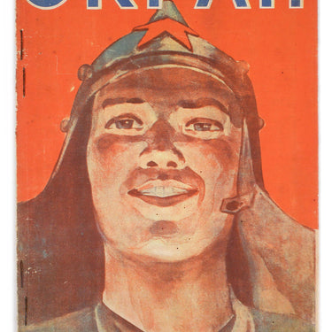 Ekran Screen #36 1926