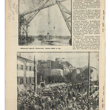 Ekran Screen #36 1926
