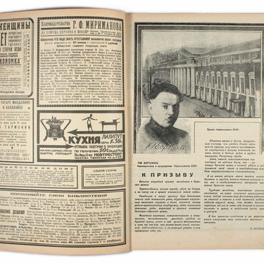 Ekran Screen #36 1926