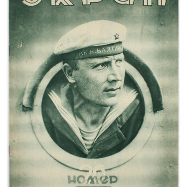 Ekran Screen #26 1928