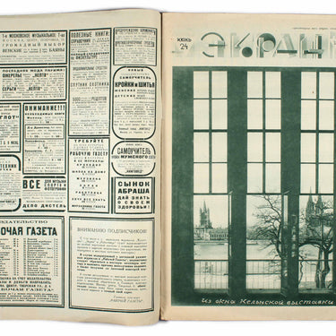 Ekran Screen #26 1928