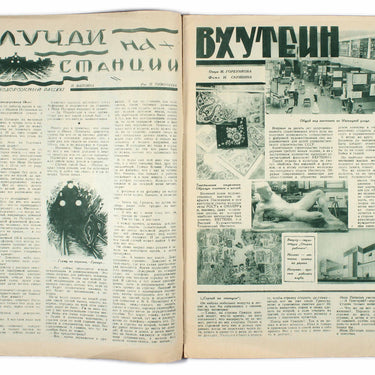 Ekran Screen #26 1928