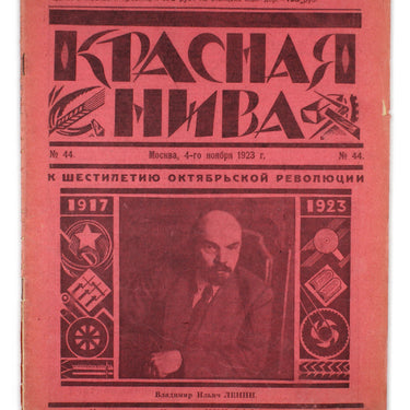 Red Field Krasnaya Niva #44 1923