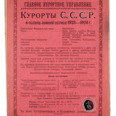 Red Field Krasnaya Niva #44 1923