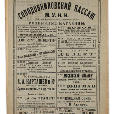 Red Field Krasnaya Niva #39 1923
