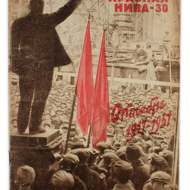 Red Field Krasnaya Niva #30 1931