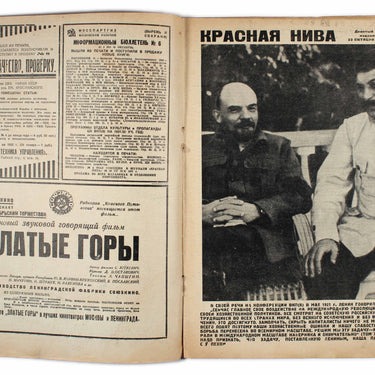 Red Field Krasnaya Niva #30 1931