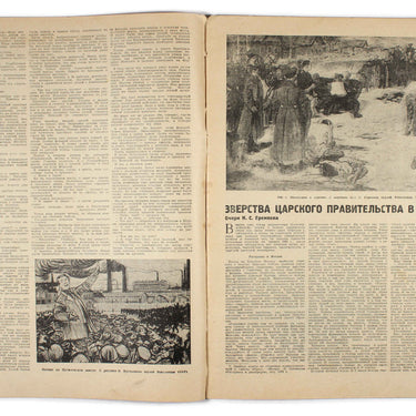 Red Field Krasnaya Niva #35 1930