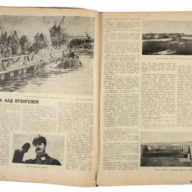 Red Field Krasnaya Niva #32 1930
