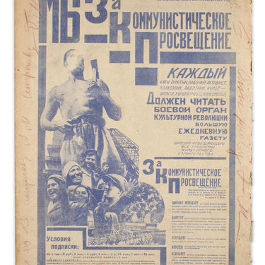 Red Field Krasnaya Niva #31 1930