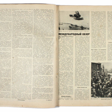 Red Field Krasnaya Niva #16 1930