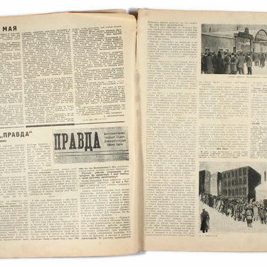 Red Field Krasnaya Niva #12 1930