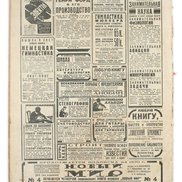 Red Field Krasnaya Niva #10 1930