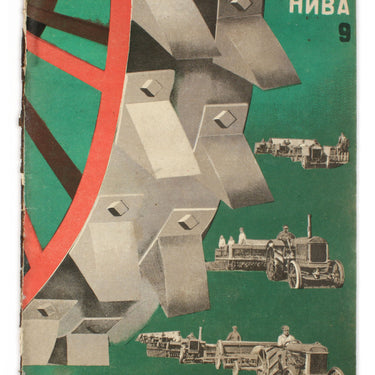 Red Field Krasnaya Niva #9 1930