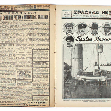 Red Field Krasnaya Niva #43 1928