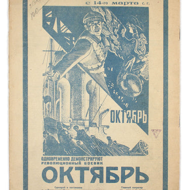 Red Field Krasnaya Niva #11 1928