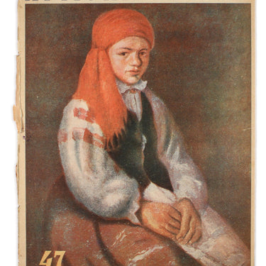 Red Field Krasnaya Niva #47 1927