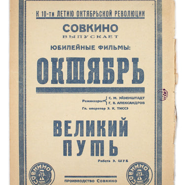 Red Field Krasnaya Niva #47 1927