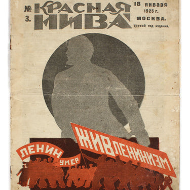 Red Field Krasnaya Niva #3 1925