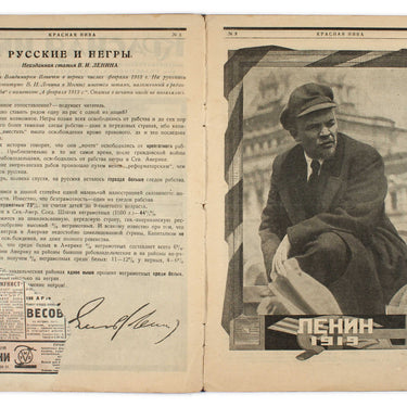 Red Field Krasnaya Niva #3 1925