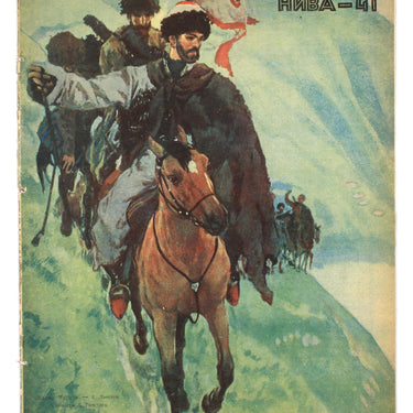 Red Field Krasnaya Niva #41 1928