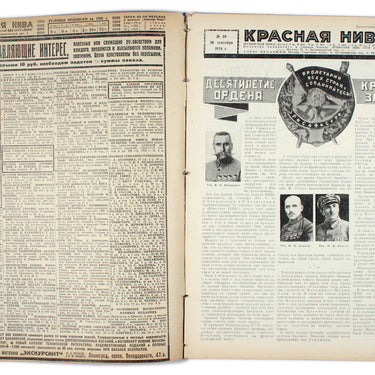 Red Field Krasnaya Niva #40 1928