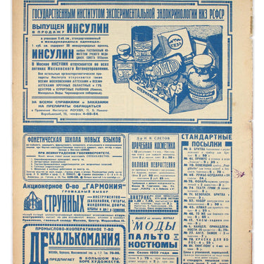 Red Field Krasnaya Niva #38 1928