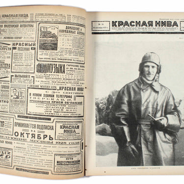 Red Field Krasnaya Niva #38 1928