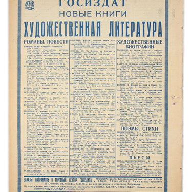 Red Field Krasnaya Niva #28 1928