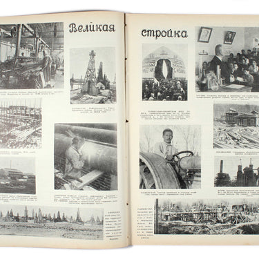 Red Field Krasnaya Niva #28 1928