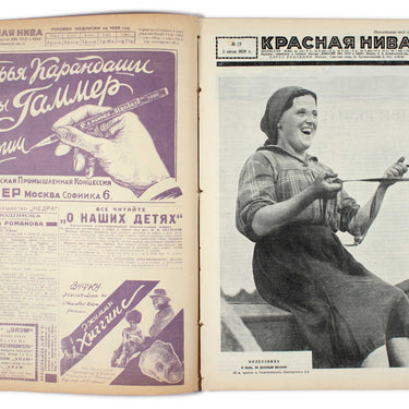 Red Field Krasnaya Niva #27 1928