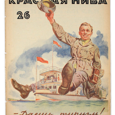 Red Field Krasnaya Niva #26 1928